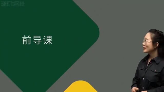 2022年环境影响评价 法规 精讲班HQ