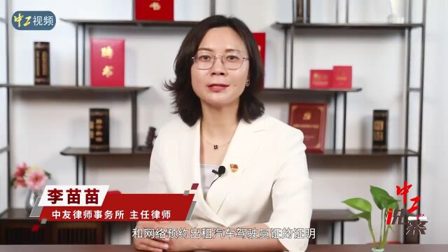 中工说案|网约车被撞停运后,损失由谁来承担?