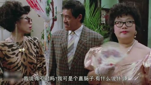 美男子：香港经典搞笑喜剧电影！吴耀汉不愧是喜剧之王，全程爆笑