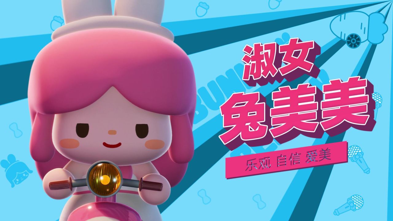 《迷你联萌》角色预告之兔美美:自带念经式说理属性的爱美淑女 _高清