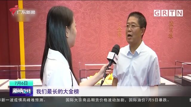 中国第一历史档案馆新馆正式开放:再现“金榜题名” 感受科举考