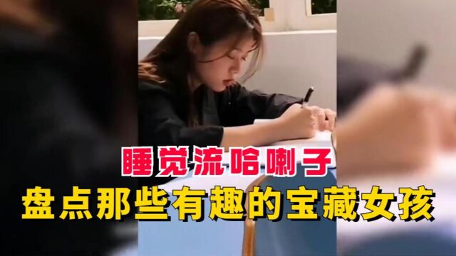 盘点网上有趣的宝藏女孩,女友不洗碗整出骚操作,男友瞬间投降