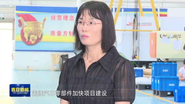 泰安市宁阳县:“链式”孵化推动汽车零部件产业发展