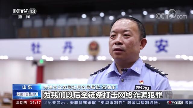 菏泽警方摧毁一条传播淫秽视频黑色产业链