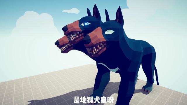 來自地獄的三頭犬皇要把藍星統統回爐重造卻被叫作吃屎大黃