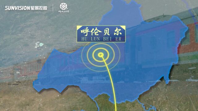 120秒,带你秒懂呼伦贝尔号主题旅游列车