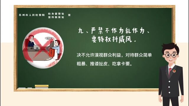 太仓市人民检察院2022年上半年落实“三个规定”情况通报