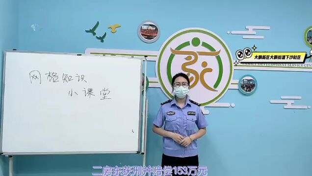 社区干部当“主播”,大鹏下沙推出线上3分钟学习课堂 | 大鹏社区治理故事