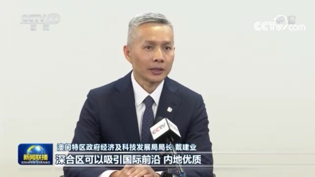 澳门:充分利用粤港澳大湾区建设等机遇 更好融入国家发展大局