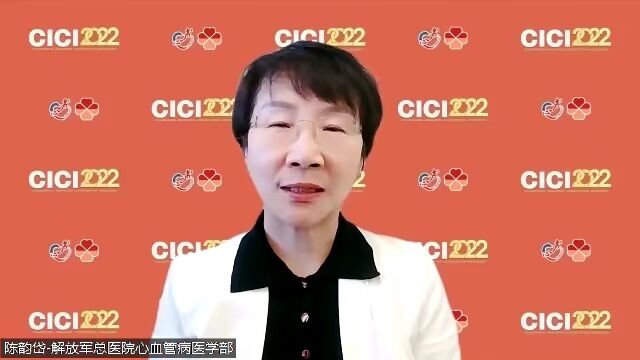 CICI2022 | 大会主席陈韵岱教授邀请您参会,和您一起共享精彩云端学术盛宴!