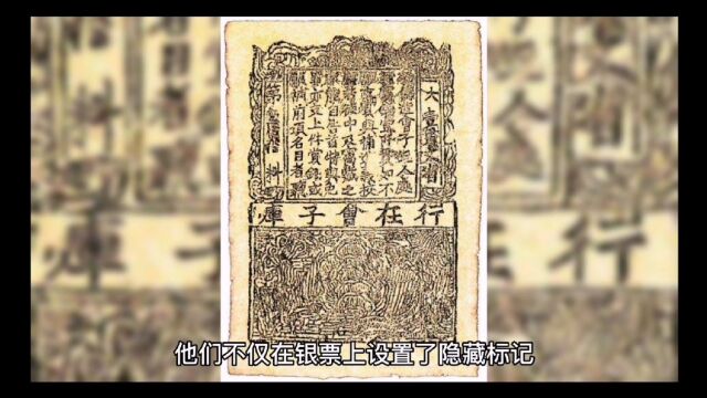 古代银票为什么没人敢造假