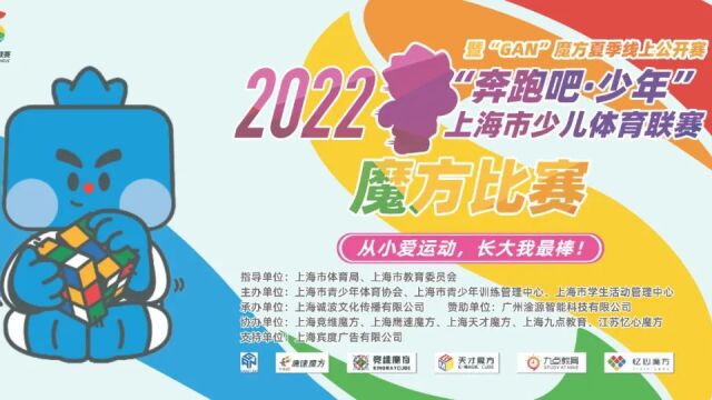 2022夏季赛线上公开赛(上海市少儿体育联赛)—参赛选手花絮1