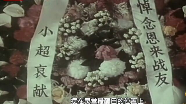 1976年1月8日,周总理逝世后,邓大姐的反应令众人泪目