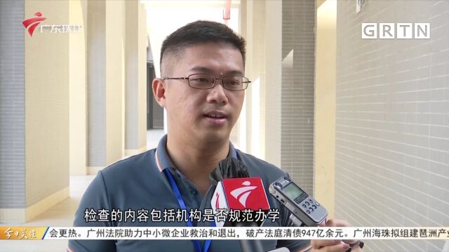 广州成立校外教育培训社会监督队