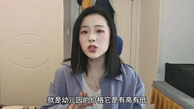 如何给孩子选幼儿园?作为妈妈给大家分享一下个人意见.