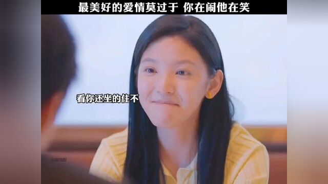 最美好的爱情