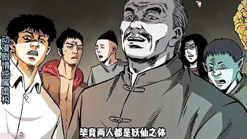 [图]一口气看完系列，全网爆火漫画《幽冥诡匠》