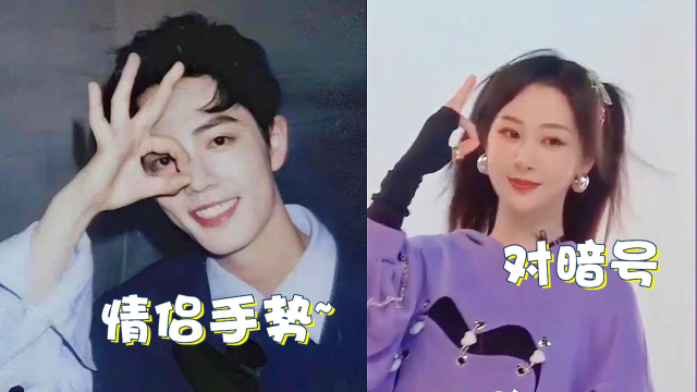 同款情侣"手势"甜翻天,网友:官宣吧