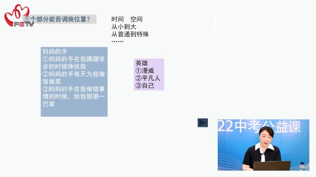 空中课堂 | 福建省厦门双十中学徐璐:稳扎稳打,步步为营