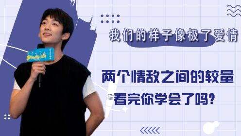 我们的样子像极了爱情_电影_高清完整版视频在线观看_腾讯视频