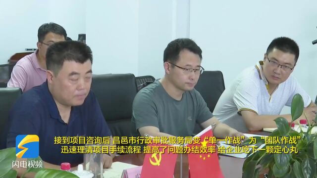 山东昌邑:服务企业无止境 暖心护企振信心