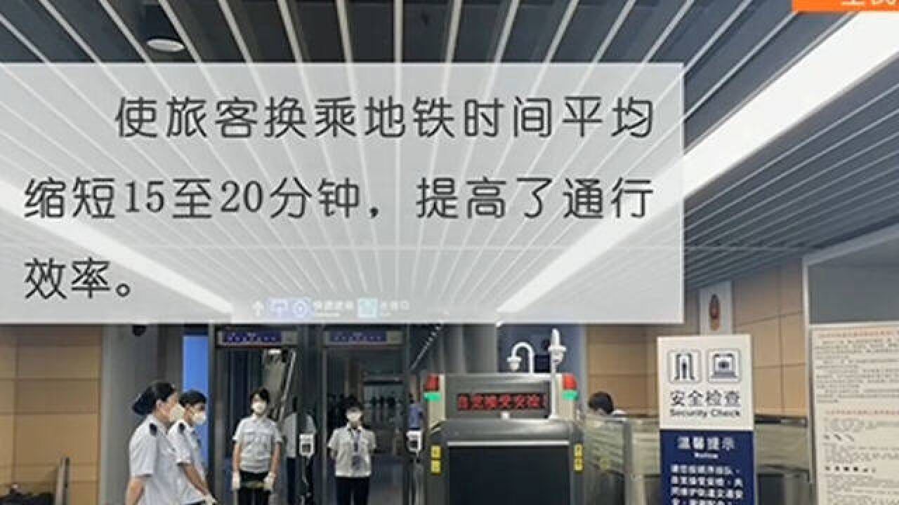 北京丰台站“一票安检”！铁路旅客换乘地铁无需二次安检_高清1080P在线观看平台_腾讯视频