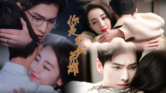 你是我的荣耀丨迪丽热巴×杨洋:一把搂住的抱抱合集!甜到鲨疯了!