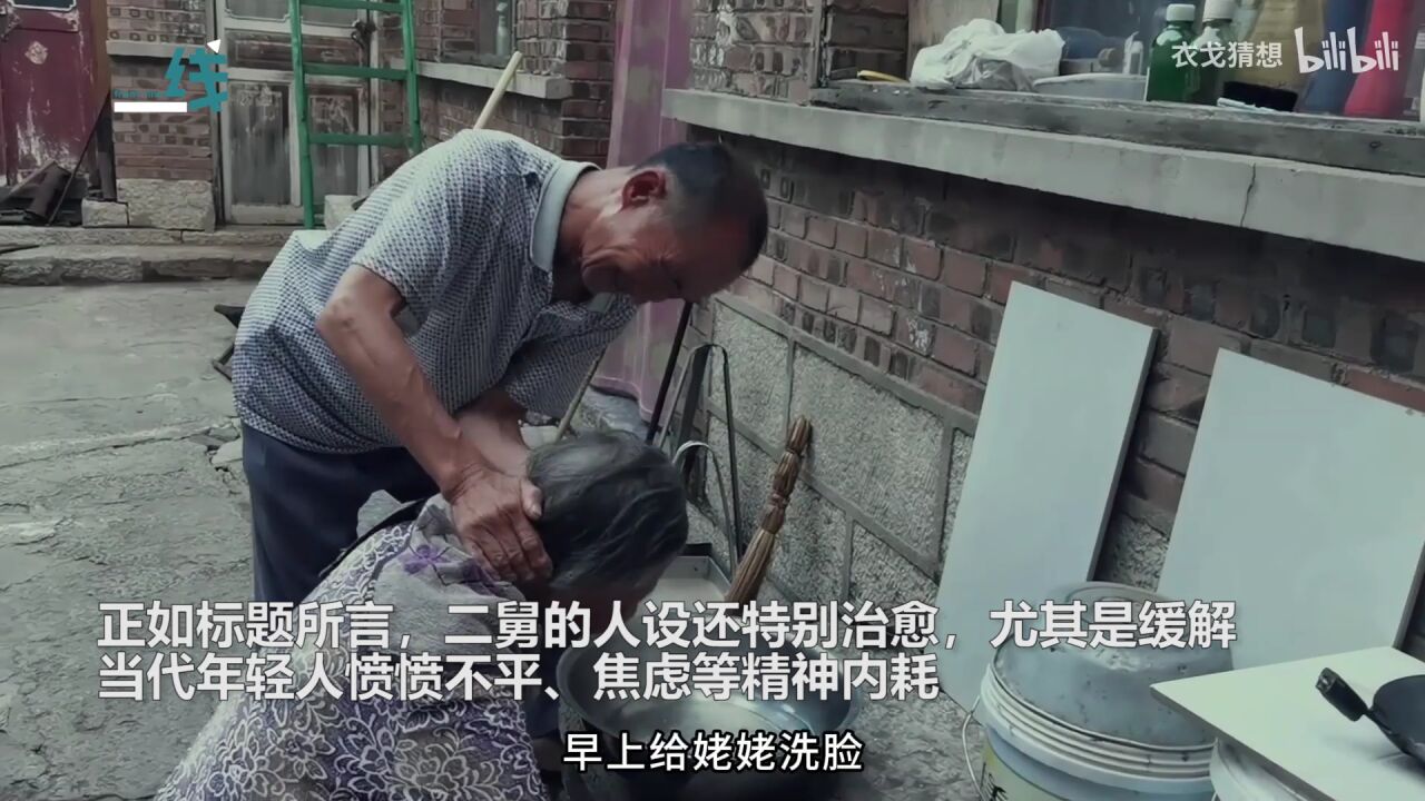 “二舅治好了我的精神内耗”作者回应直播建议：让二舅安静生活腾讯视频 6720