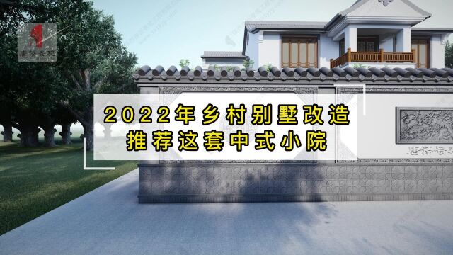 2022美丽乡村中式庭院设计效果,不收藏下次您就找不到了