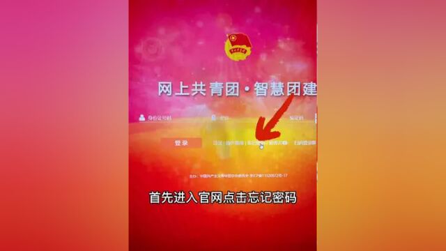 团关系转出流程 不仅是课代表,更是团支书#知识分享