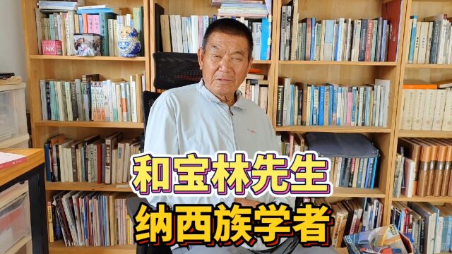 2022年7月30日,丽江纳西族临时工学者(纳西语)【作者】和寿恩:丽江人,纳西族,媒体人、导演.丽江文明“纳西文明”公众号(第408期)【出品】...