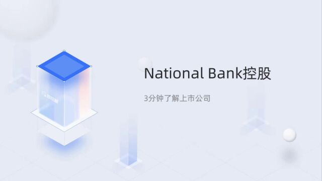 个股三分钟National Bank控股NBHC.N08031641