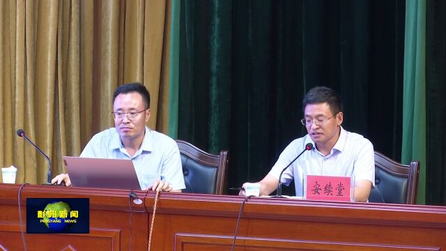 彭阳县举办政法干警2022年第一期政治轮训班