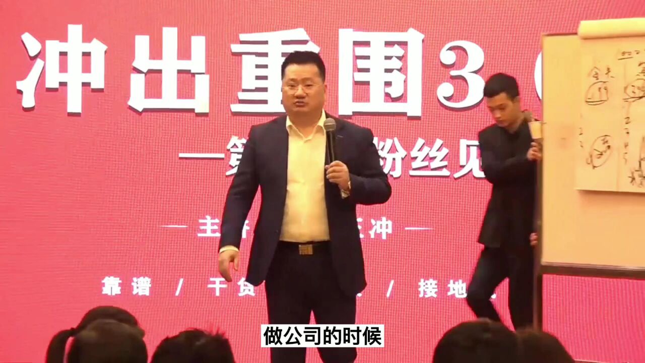 王冲-新能源电动车充电桩行业。如何设计合伙人模式?_腾讯视频