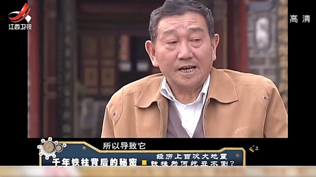 千年铁柱:铁柱千年不锈,竟是因为村民上香的香火