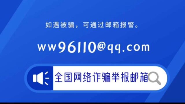 网上被骗了怎么办,网络诈骗如何处理