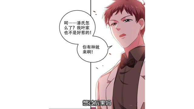 打他漫画解说 快看的漫画 有声漫画18