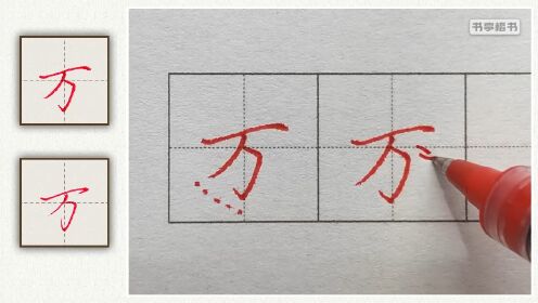第13集万字的书写_高清1080P在线观看平台_腾讯视频