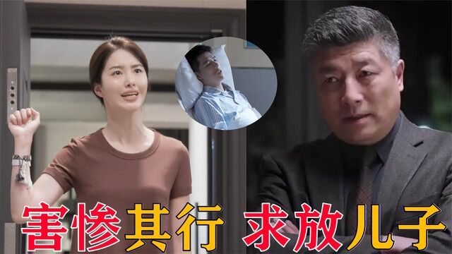 欢乐颂3:方芷衡害李其行瘫痪在床,人渣李勋上门求她放过儿子!