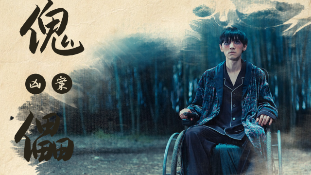 《大幻术师2》傀儡凶案细节拉满,绝对满足悬疑爱好者!