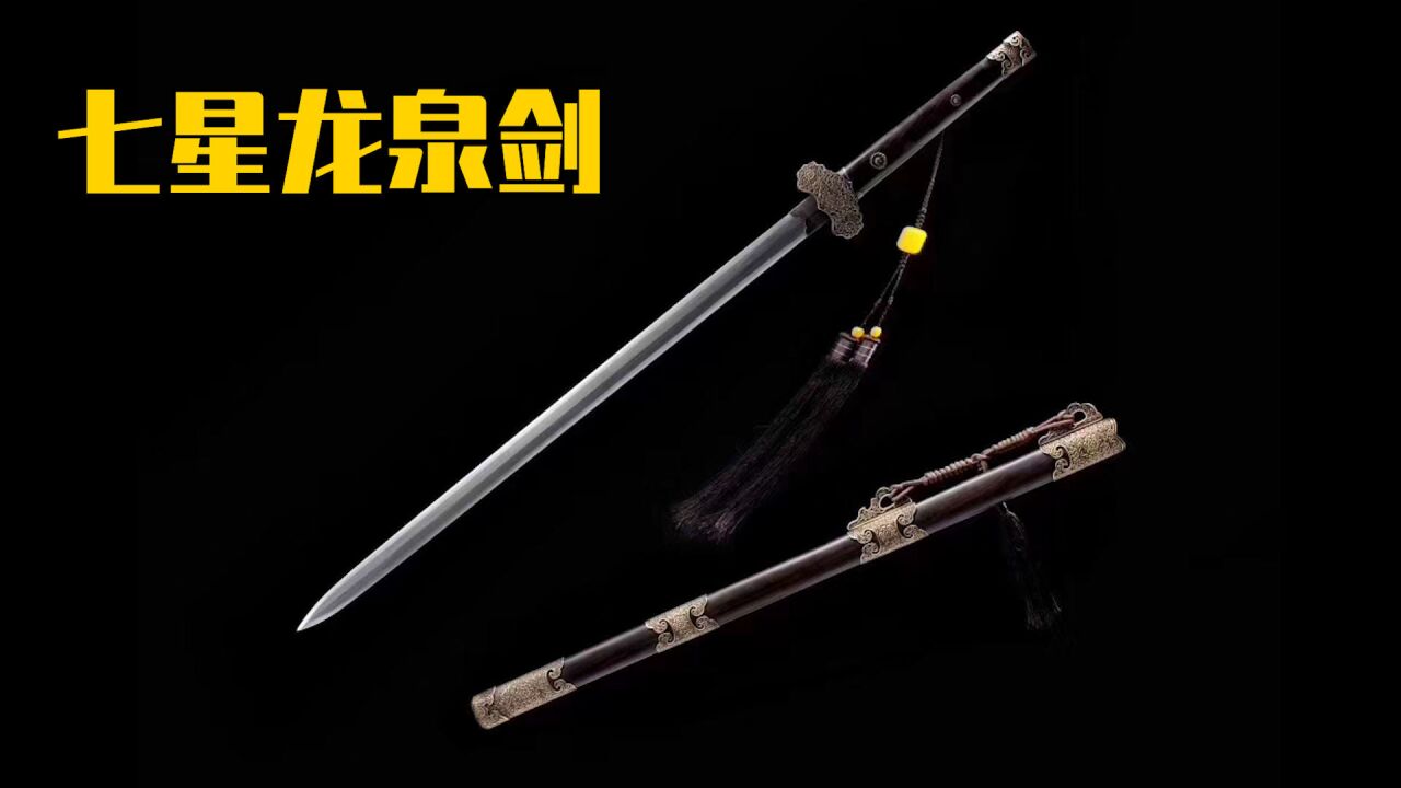 龙泉剑(中国传统宝剑)_搜狗百科