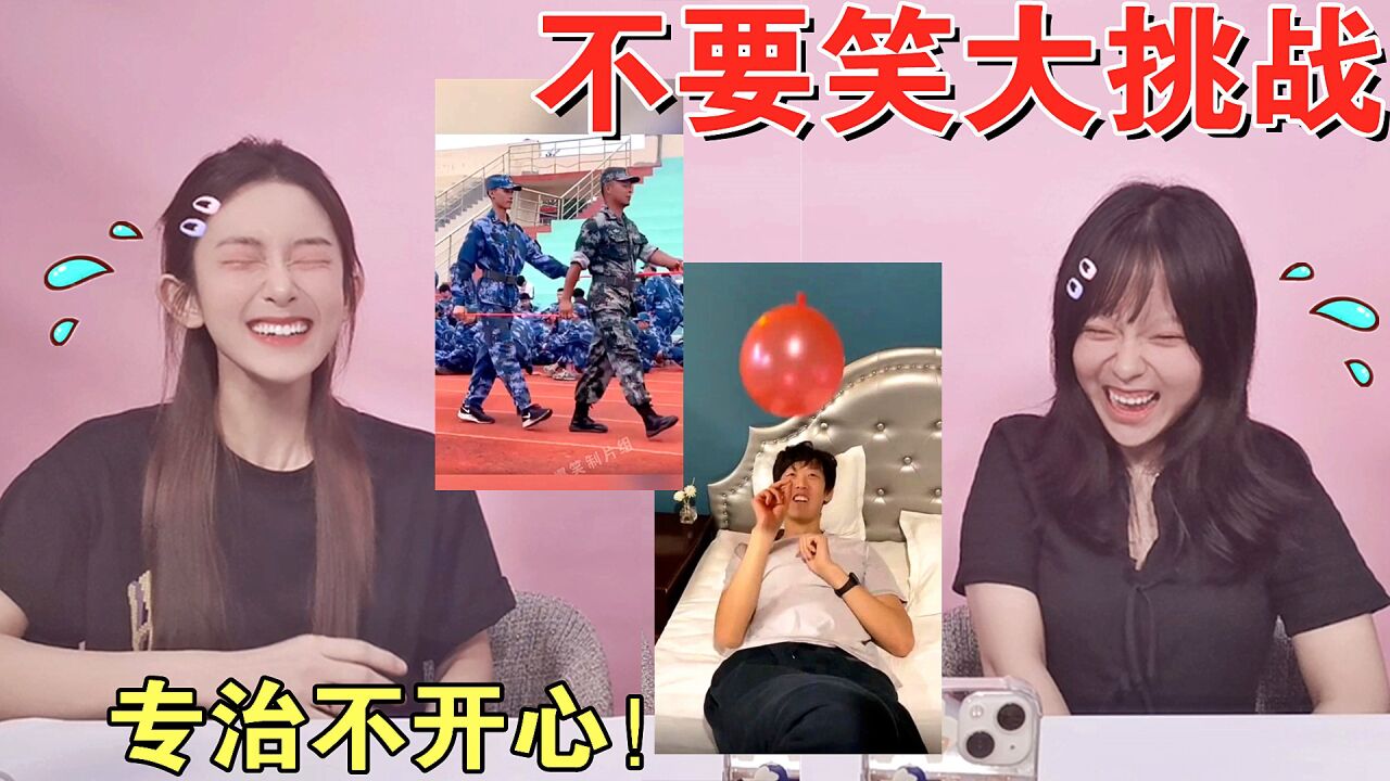不要笑大挑战！军训爆笑神操作，差点把教官送走？我真的快笑吐了_高清