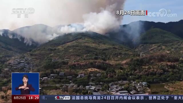 重庆北碚山火扑救工作仍在进行 空地联合 人机结合 全力扑救