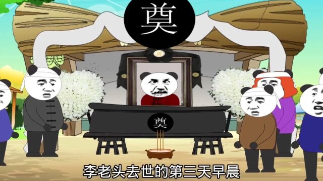 沙雕恐怖动画: 葬礼