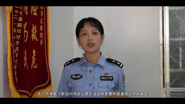 【筑牢中华民族共同体意识】“一警六员”!缔造景区“民族团结进步和谐”之花