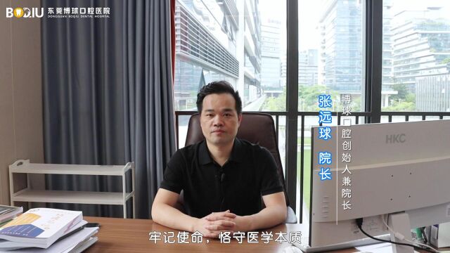 博球口腔名医工作室成立一周年祝福视频