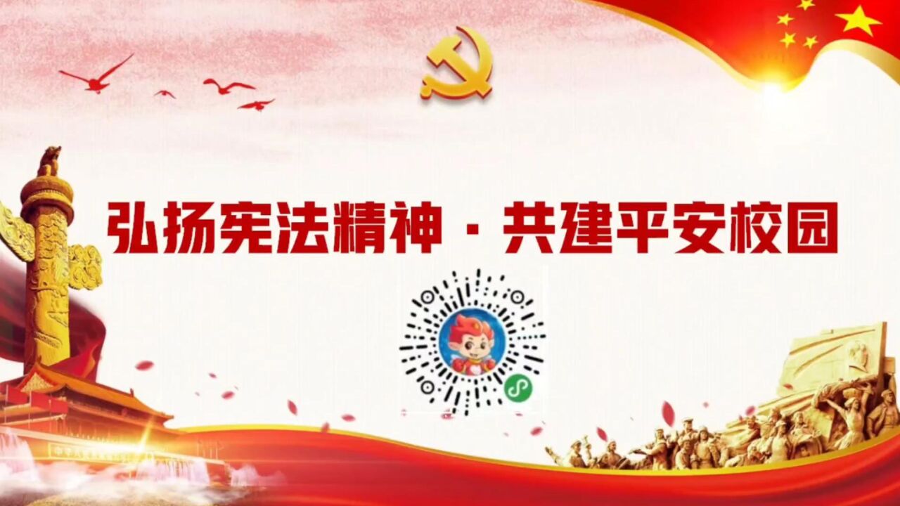 法制教育视频（2022）_高清