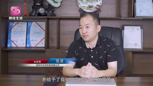 深圳直通车发布深圳电视台播出——深圳市芯存科技有限公司