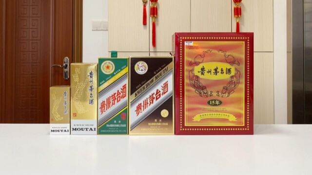 茅台15年,彩釉珍品,精品茅台,虎年生肖茅台,老年份飞天茅台等