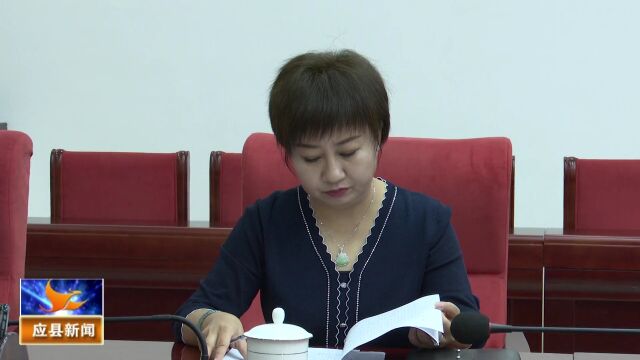 应县召开山西ⷮŠ朔州陶瓷产品进出口交易会第三次协调会